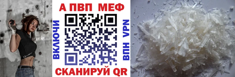 Альфа ПВП кристаллы Димитровград
