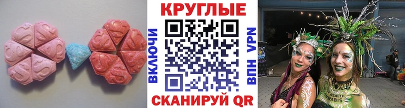 Экстази ешки  закладка  площадка наркотические препараты  Димитровград 