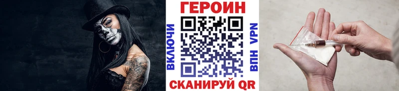 Героин Heroin  продажа наркотиков  Димитровград 