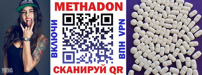 МЕТАДОН мёд  где купить наркоту  Димитровград 